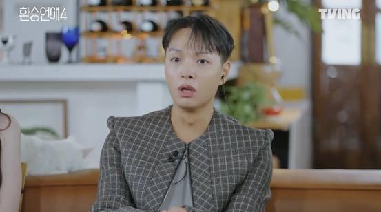 티빙 ‘환승연애4’ 화면 캡처