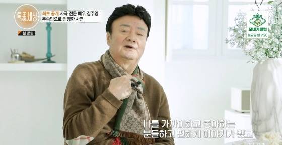 /사진=MBN '특종세상' 방송 캡처