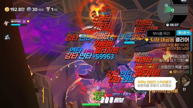 - 부식충 무리 패턴 "얀이 대놓고 힌트를 주니 놓칠 수가 없다"