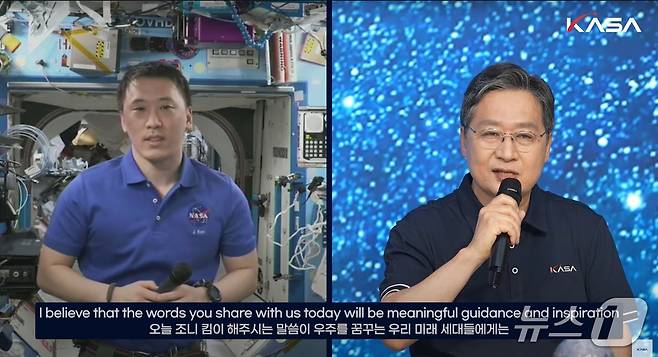 우주항공청은 지난달 25일 저녁 국제우주정거장(ISS)에서 임무를 수행 중인 한국계 우주비행사 조니 김과 국내 최초로 실시간 인터뷰를 가졌다.(우주항공처 유튜브 갈무리)/뉴스1
