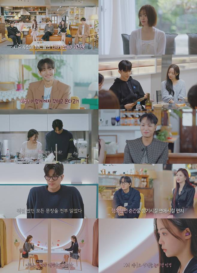 ‘환승연애4’ 첫 데이트 신청 (제공: 티빙)