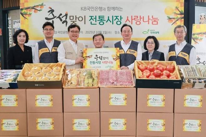 희망친구 기아대책은 지난 1일 KB국민은행과 망원시장에서 ‘2025 추석맞이 전통시장 사랑나눔 행사’를 진행했다. 희망친구 기아대책 제공