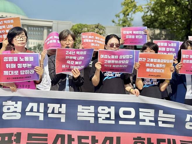 지난 1일 서울 여의도 국회 앞에서 ‘민간 고용평등상담실 네트워크’(고평넷)와 한국여성노동자회가 민간 고용평등상담실 확대를 촉구하는 기자회견을 열었다. 한국여성노동자회 제공