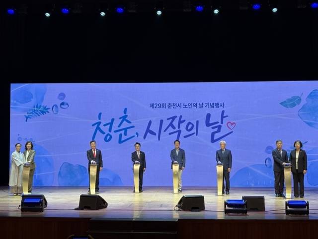 ▲ 노인의 날을 맞아 ‘제29회 춘천시 노인의 날 기념행사’가 2일 춘천문화예술회관에서 열렸다.