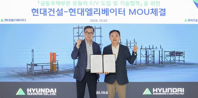 현대엘리베이터-현대건설이 국내 최초로 '모듈러 엘리베이터' 상용화 MOU를 체결했다. 현대엘리베이터