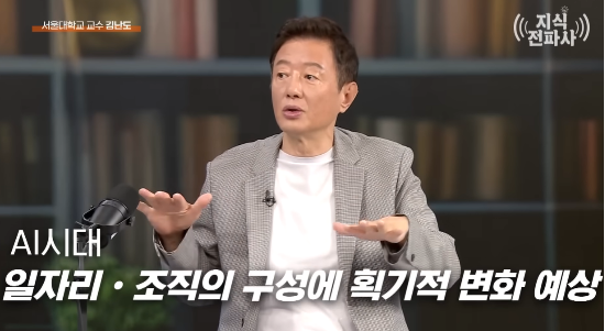 유튜브 채널 ‘지식전파사’에 출연한 김난도 서울대 소비자학과 교수. (사진=지식전파사)