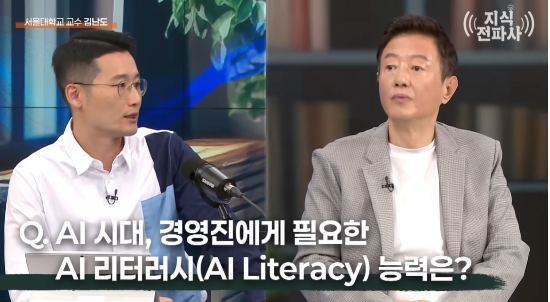 유튜브 채널 ‘지식전파사’에 출연한 김난도 서울대 소비자학과 교수. (사진=지식전파사)