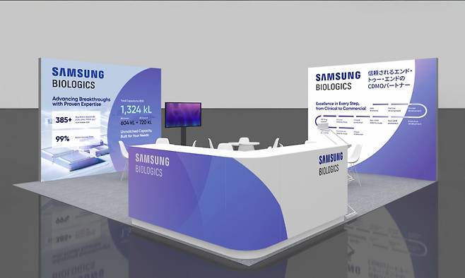 삼성바이오로직스 '바이오 재팬 2025' 부스 사진. /사진제공=삼성바이오로직스