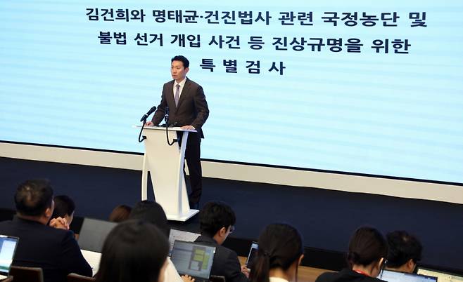 김건희 여사의 각종 의혹을 수사하는 민중기 특별검사팀(김건희 특검팀) 박상진 특검보가 서울 세종대로 특검에서 브리핑을 하고 있다. /사진=뉴스1