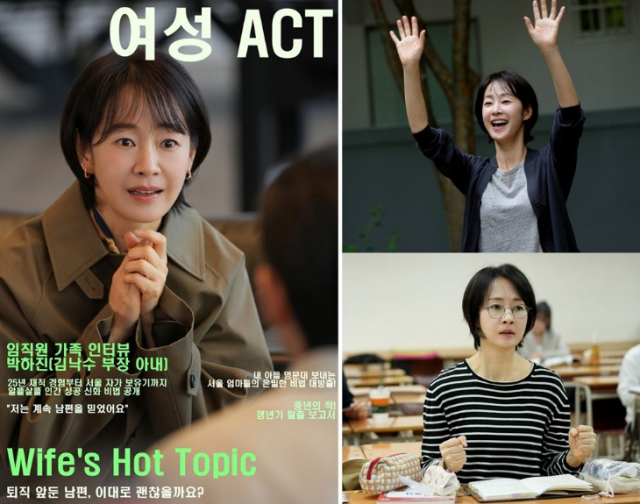 배우 명세빈. /JTBC '김부장 이야기'