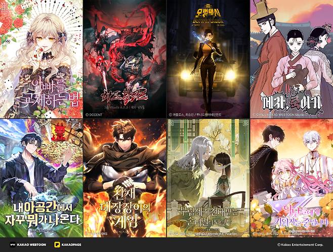 카카오엔터 제공