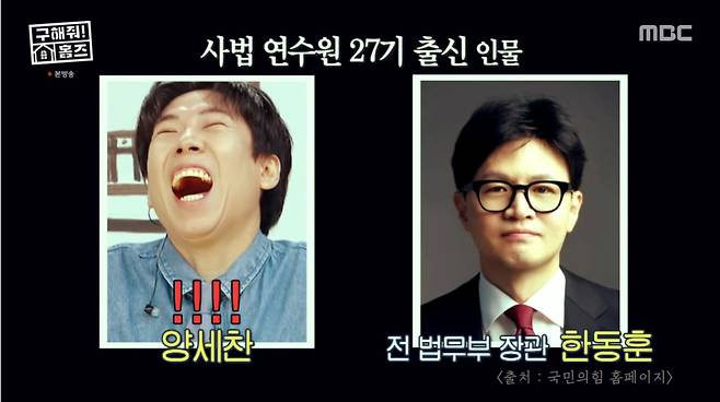 MBC ‘구해줘 홈즈’ 화면 캡처