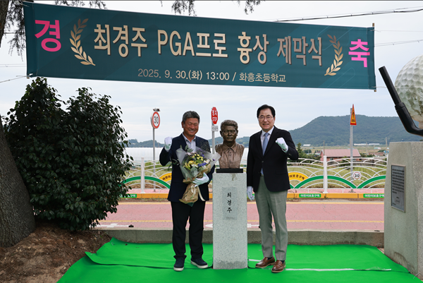 사진=최경주재단 제공