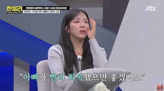 사진= JTBC '한문철의 블랙박스 리뷰' 방송 캡처