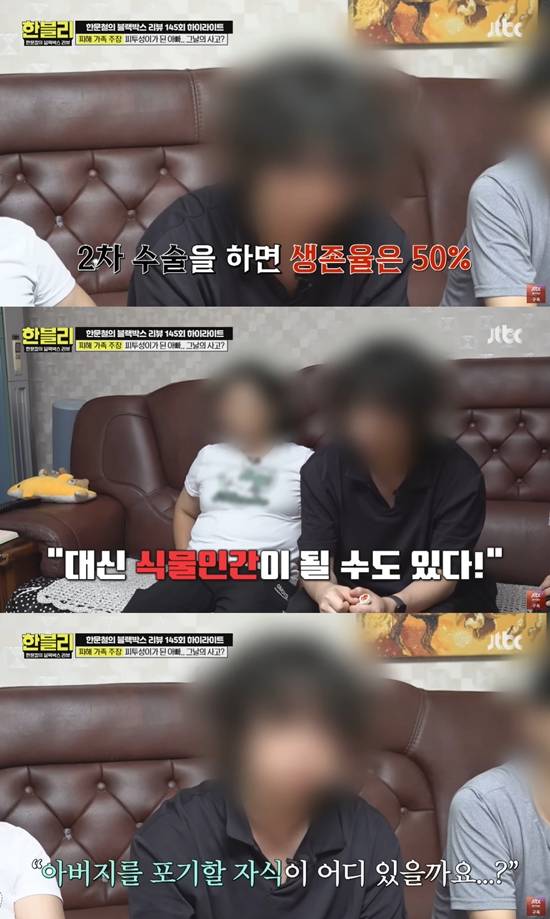 사진= JTBC '한문철의 블랙박스 리뷰' 방송 캡처