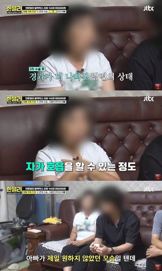 사진= JTBC '한문철의 블랙박스 리뷰' 방송 캡처