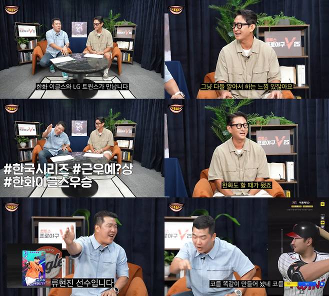 사진=유튜브 ‘정근우의 야구인생’