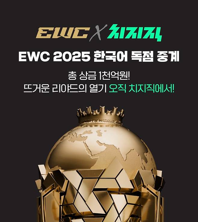EWC2025의 한국어 중계공식 중계에서 치지직은 PV 4,900만을 기록했다. 사진=네이버