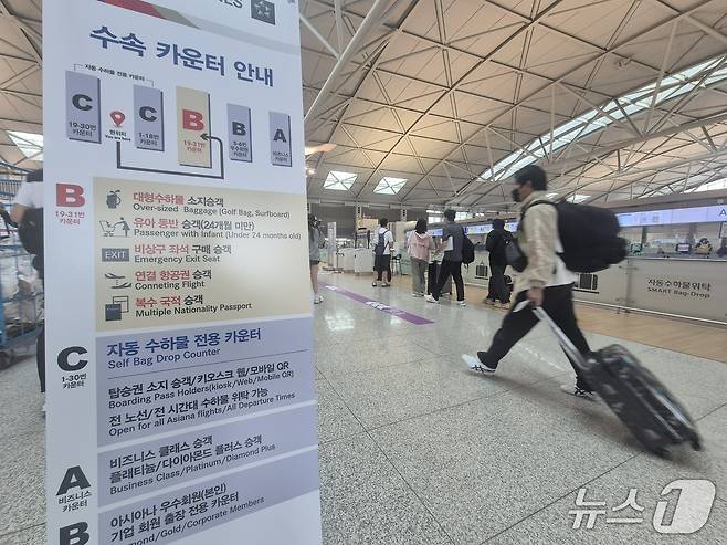 황금 추석 연휴가 시작되는 3일 오전 인천국제공항 제1여객터미널에서 한 승객이 탑승 수속을 위해 이동하고 있다.이시명기자/뉴스1