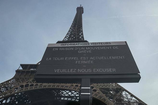 전국적인 파업으로 프랑스의 관광 명소 에펠탑이 폐쇄됐다./사진=AFP