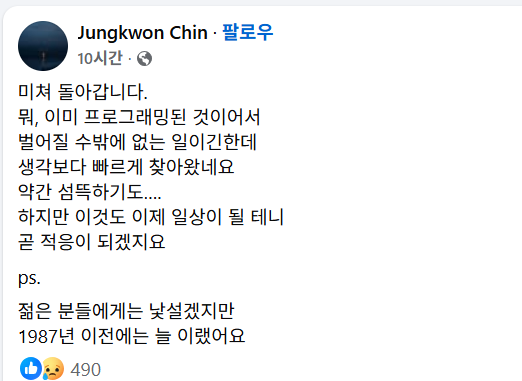 진중권 광운대 특임교수 페이스북 캡처