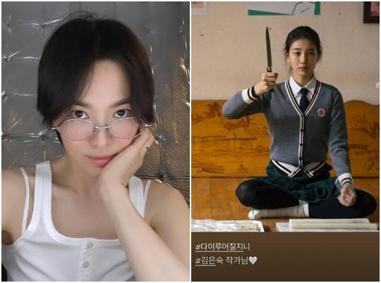 송혜교 소셜 미디어