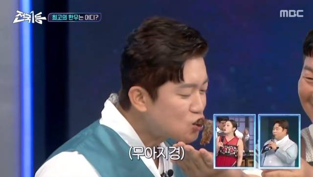 MBC ‘전국1등’ 캡처