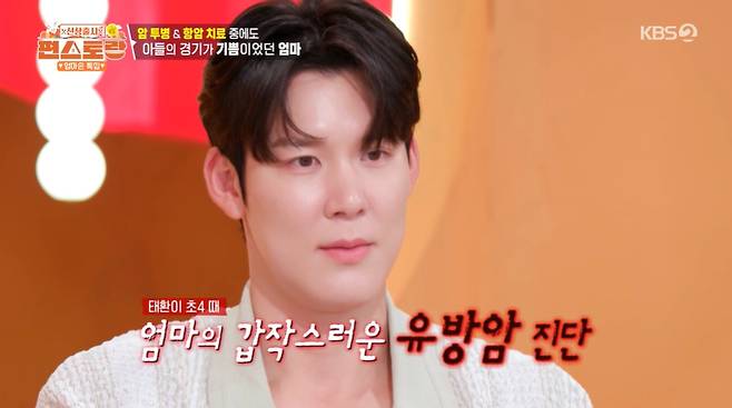 KBS 2TV 편스토랑 화면 캡처