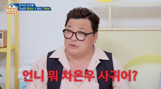 사진=KBS 2TV '옥탑방의 문제아들' 방송 화면