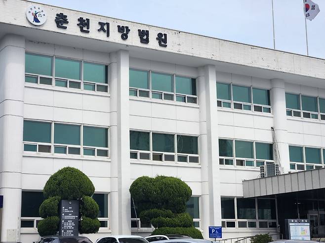 춘천지법./뉴스1