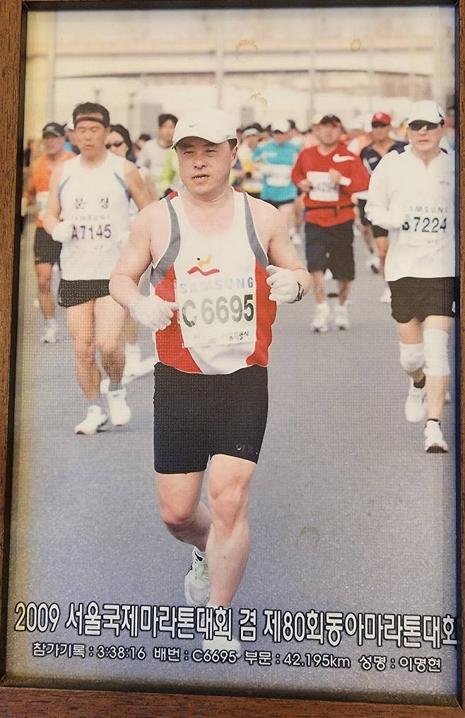 이명현 변호사가 2009년 동아마라톤에 참가해 달리고 있다. 당시 풀코스 개인 최고기록인 3시간 38분 16초를 기록했다. 이명현 변호사 제공.
