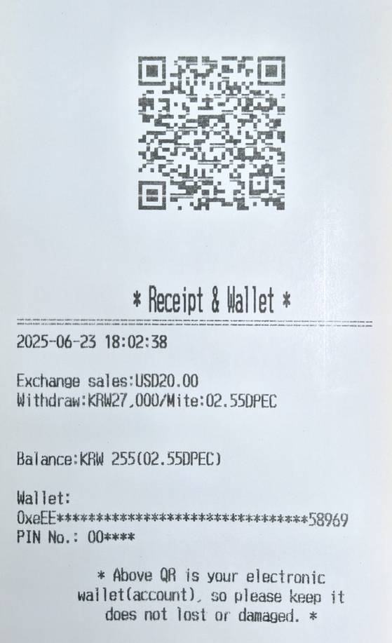 원화 기반 스테이블코인(DPEC)은 외국환을 원화로 환전하고 남은 잔돈을 지급하는 데 활용되기도 한다. 원화 255원을 2.55 DPEC(1DPEC=100원)으로 지급한다고 기록된 환전 영수증. 사진 다윈KS