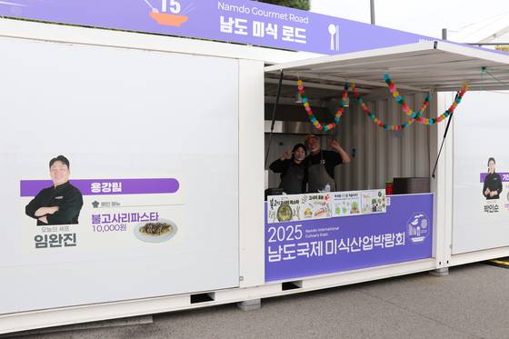 전남 각 시군의 소상공인 가운데 선발된 24명의 셰프들이 남도의 식재료로 만든 요리를 선보이는 미식로드. 사진 남도국제미식산업박람회 사무국