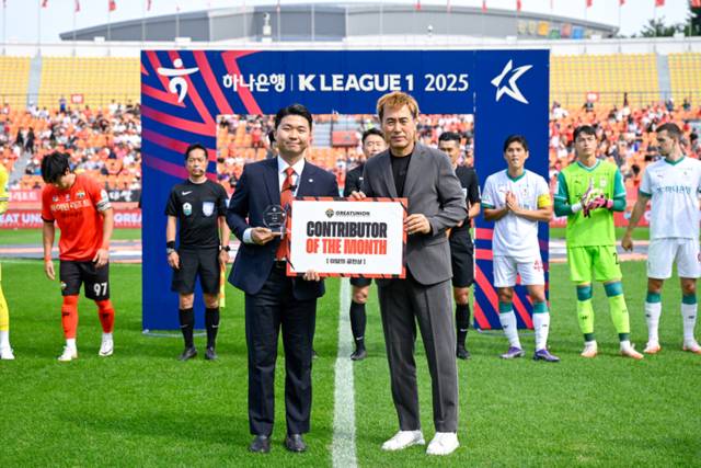 ▲ 윤경필(사진 왼쪽) 사원이 지난달 27일 강릉하이원아레나에서 열린 하나은행 K리그1 2025 31라운드 대전하나시티즌과 홈경기에서 강원FC 8월의 공헌상 수상자로 선정됐다.