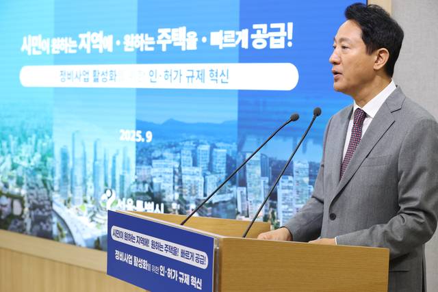 오세훈 서울시장. 연합뉴스