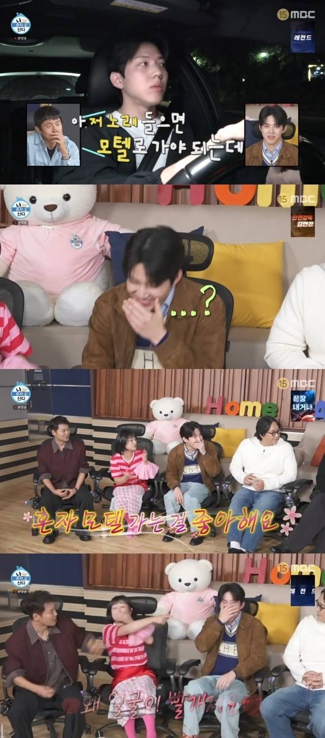MBC ‘나 혼자 산다’ 캡처