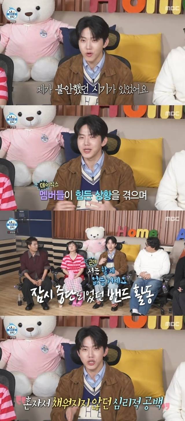 MBC ‘나 혼자 산다’ 캡처