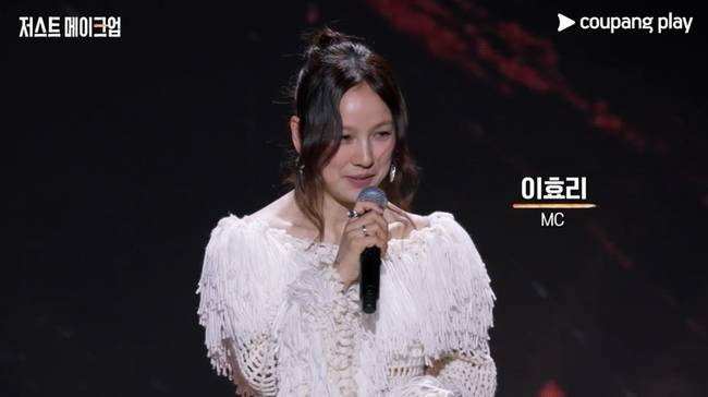 쿠팡플레이 ‘저스트 메이크업’ 캡처