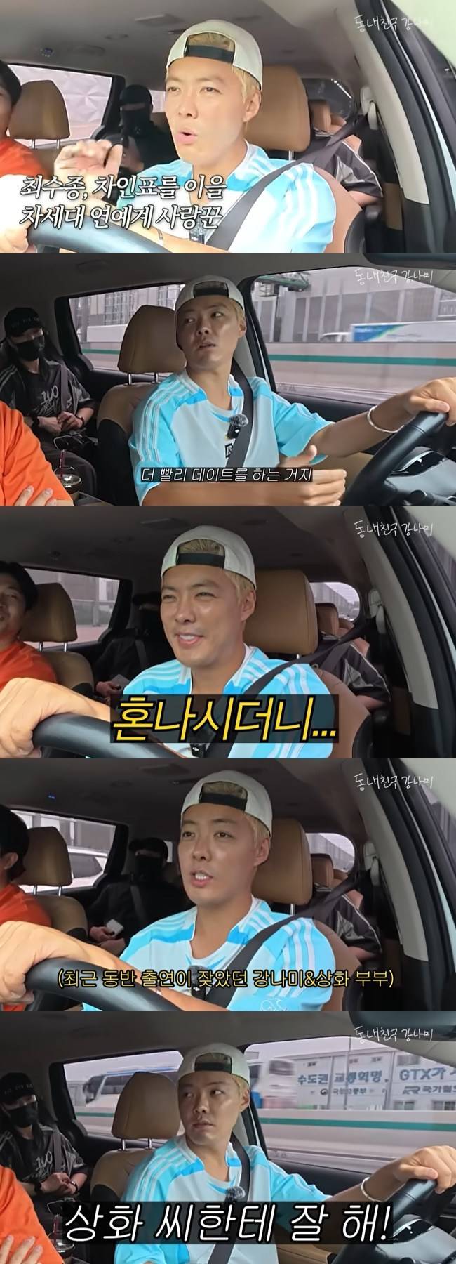 사진=‘동네친구 강나미’ 채널 영상 캡처