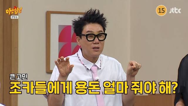 JTBC ‘아는 형님’ 캡처