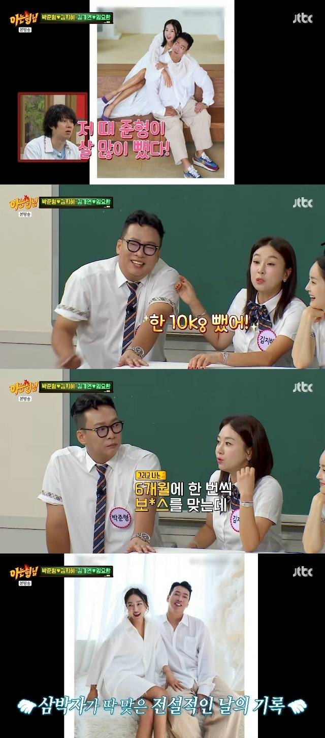 JTBC ‘아는 형님’ 캡처