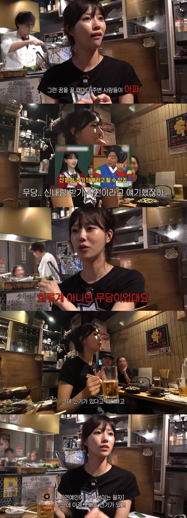 사진=‘그냥 이미주’ 채널 영상 캡처