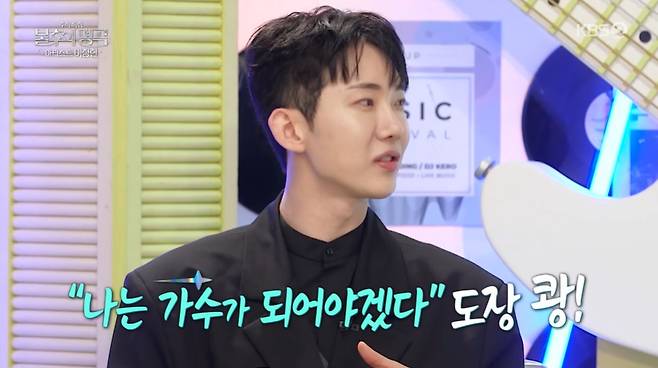 KBS 2TV 불후의 명곡 화면 캡처