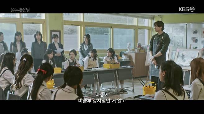 KBS 2TV 은수 좋은 날 화면 캡처