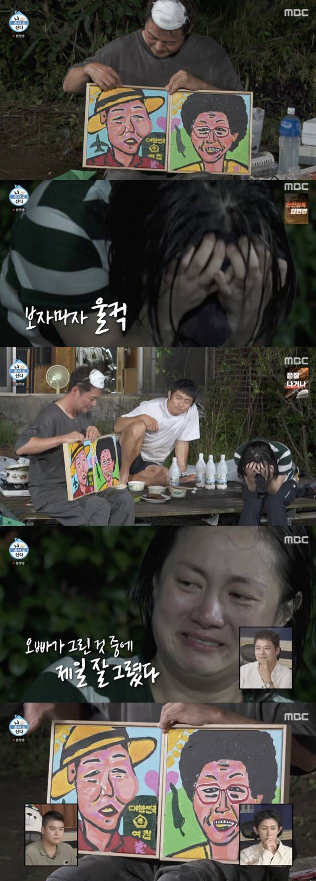 /사진='나혼자산다' 방송화면 캡쳐