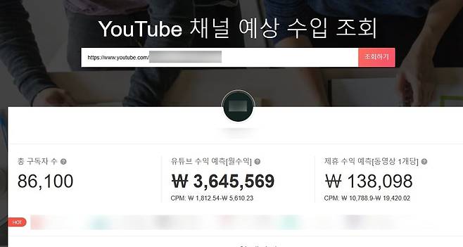 AI 플레이리스트 영상을 게시하는 한 유튜버의 예상 수입이 월 360만원으로 추정된다. /녹스 인플루언서 캡처