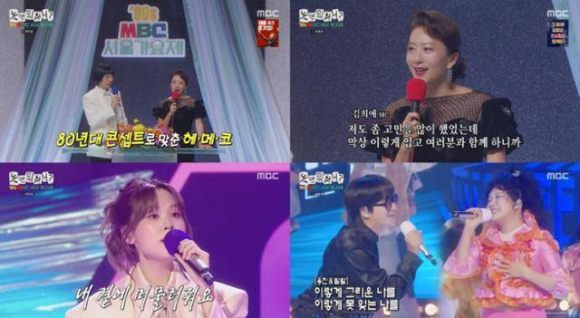 ‘놀면 뭐하니?’가 ‘80s MBC 서울가요제를 통해 올해 자체 최고 시청률을 경신했다. MBC 영상 캡처