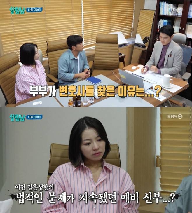 아이돌그룹 신화 이민우가 예비신부와 전남편 사이 갈등을 고백했다. /사진=KBS2 '살림하는 남자들 시즌2'