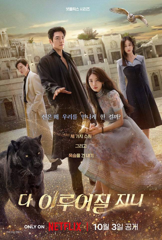 넷플릭스 제공