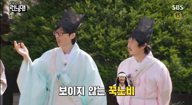 SBS ‘런닝맨’ 캡처